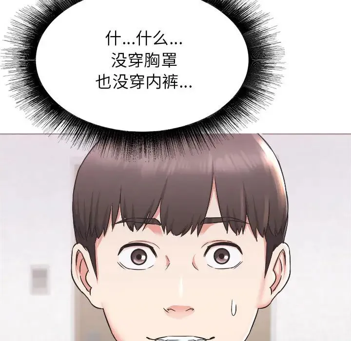 寄住姐姐家 - 第1话 - page 25