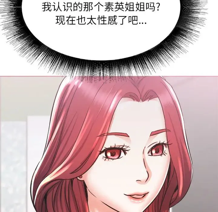 寄住姐姐家 - 第1话 - page 27