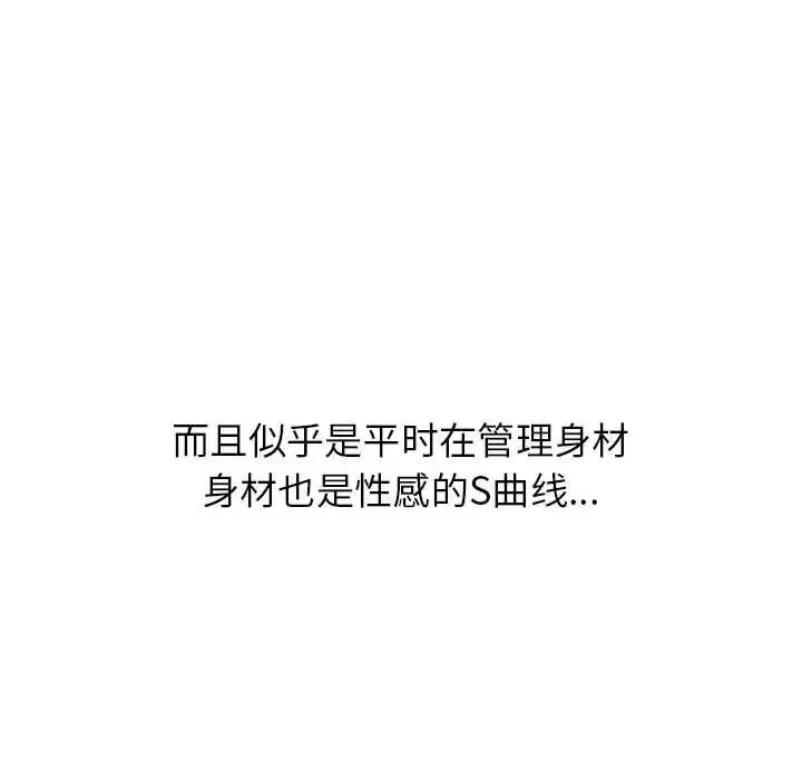寄住姐姐家 - 第1话 - page 43