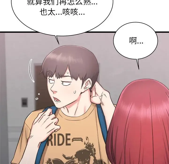 寄住姐姐家 - 第1话 - page 48