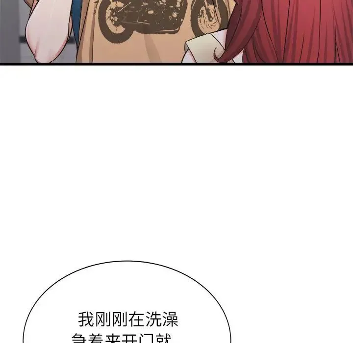 寄住姐姐家 - 第1话 - page 49