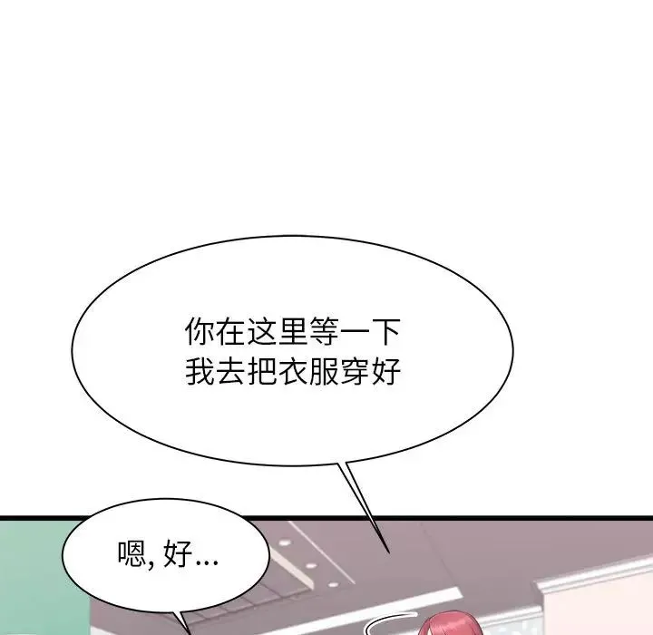 寄住姐姐家 - 第1话 - page 52