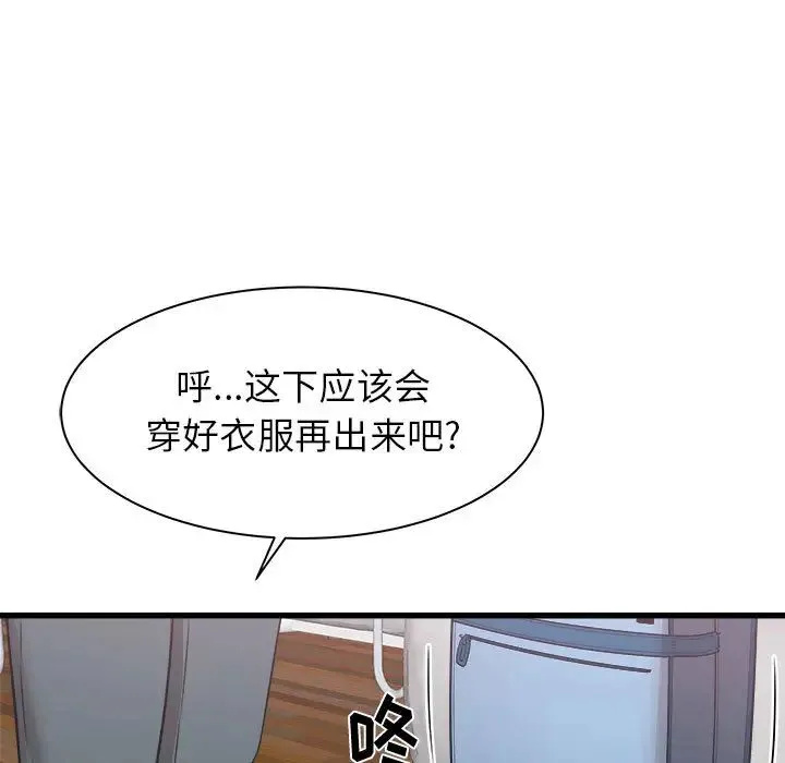 寄住姐姐家 - 第1话 - page 56