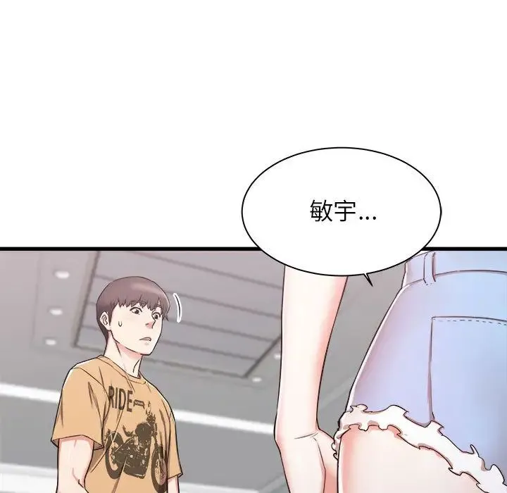 寄住姐姐家 - 第1话 - page 58