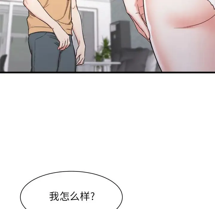 寄住姐姐家 - 第1话 - page 59