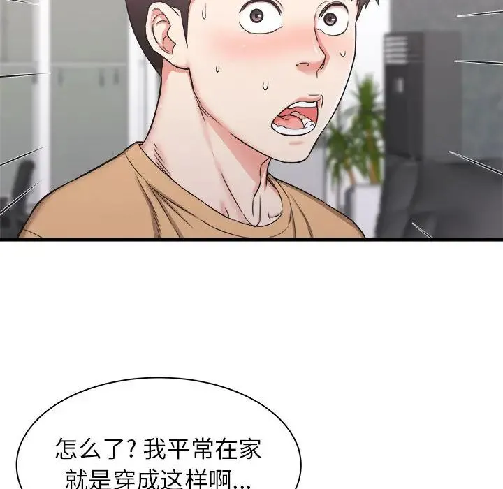 寄住姐姐家 - 第1话 - page 63