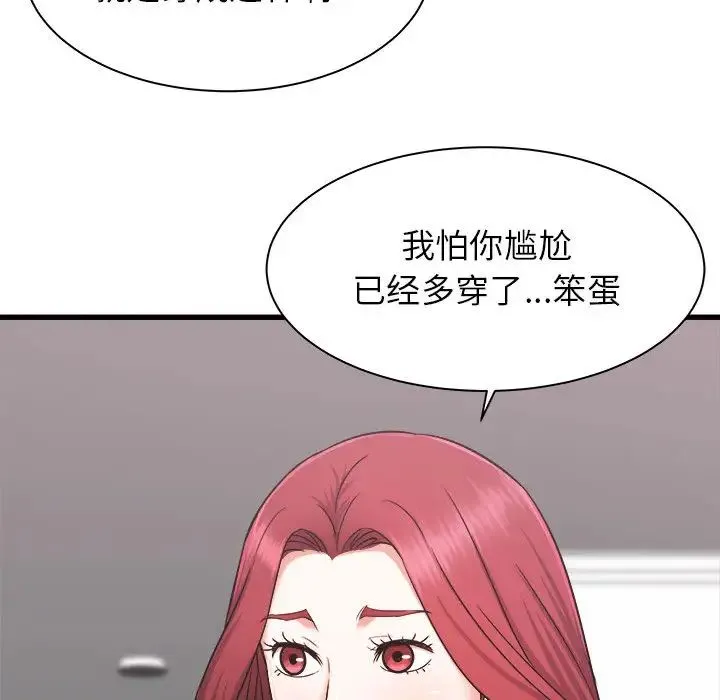 寄住姐姐家 - 第1话 - page 64
