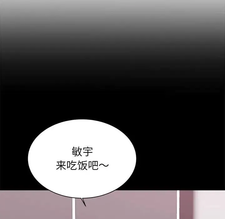 寄住姐姐家 - 第1话 - page 70