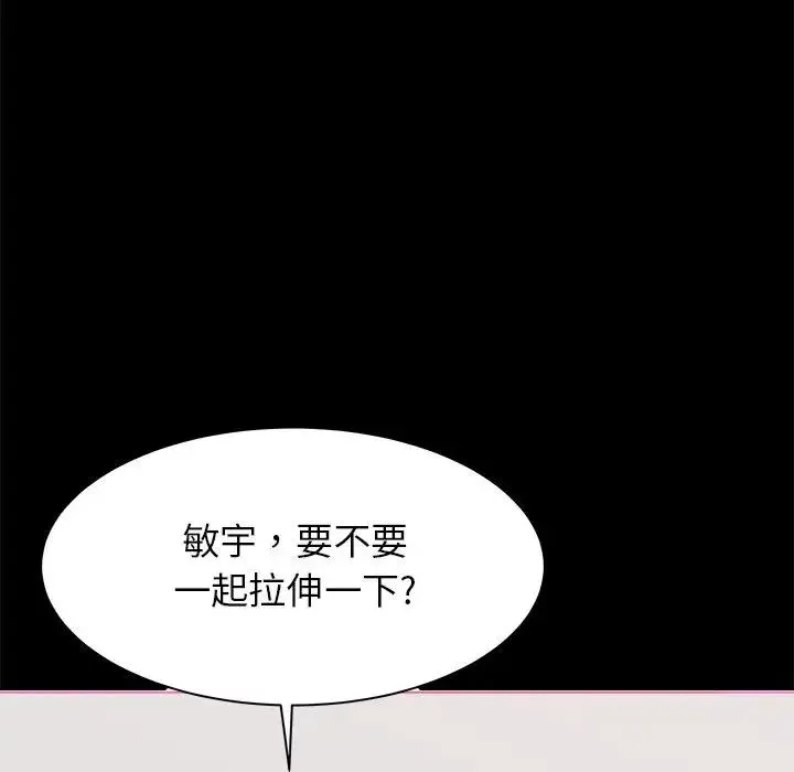 寄住姐姐家 - 第1话 - page 74