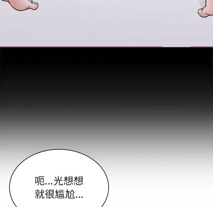 寄住姐姐家 - 第1话 - page 77