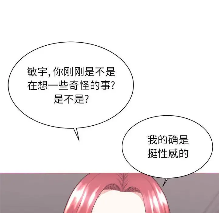 寄住姐姐家 - 第1话 - page 79