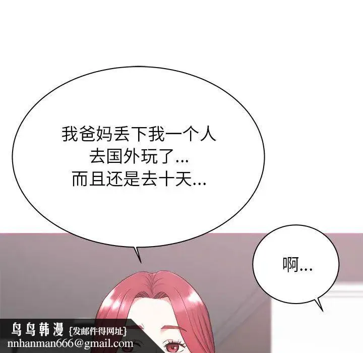 寄住姐姐家 - 第1话 - page 89