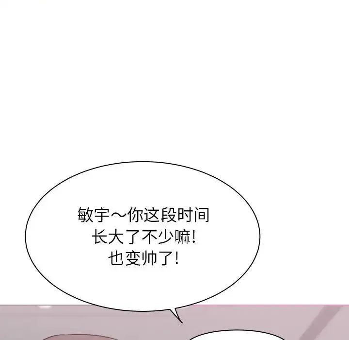 寄住姐姐家 - 第1话 - page 95