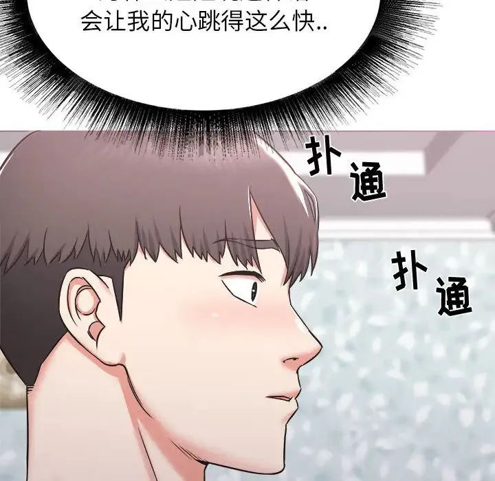 寄住姐姐家 - 第1话 - page 98