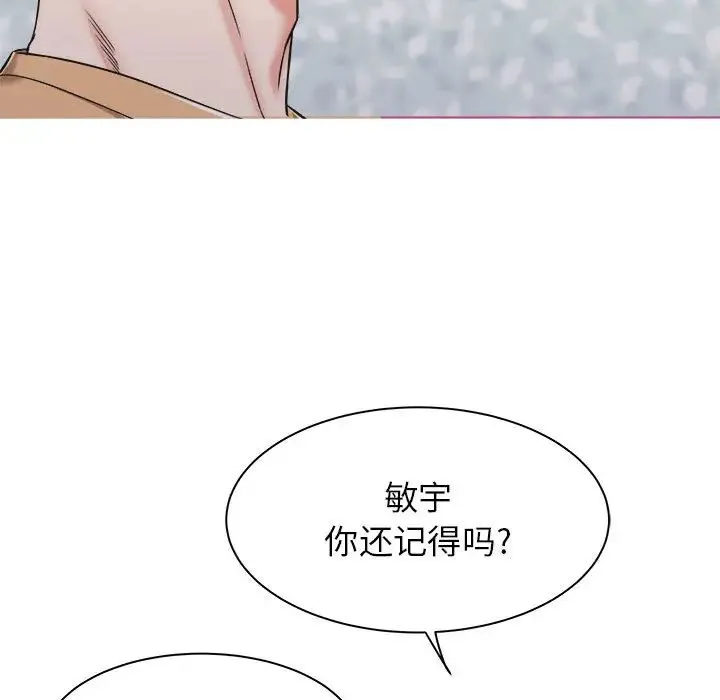 寄住姐姐家 - 第1话 - page 99