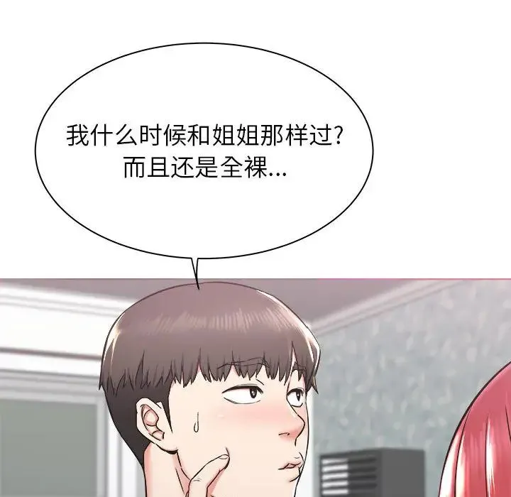 寄住姐姐家 - 第1话 - page 103