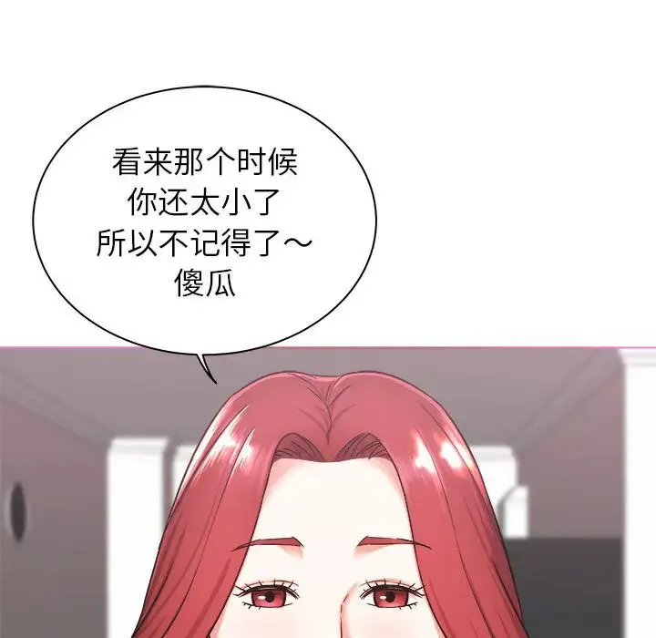 寄住姐姐家 - 第1话 - page 105