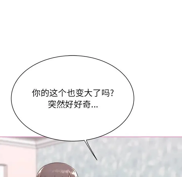 寄住姐姐家 - 第1话 - page 113