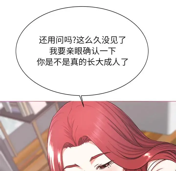 寄住姐姐家 - 第1话 - page 118