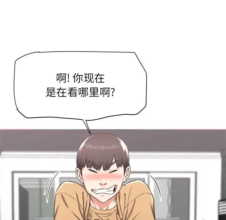寄住姐姐家 - 第1话 - page 120