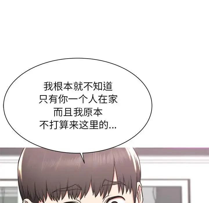 寄住姐姐家 - 第1话 - page 126
