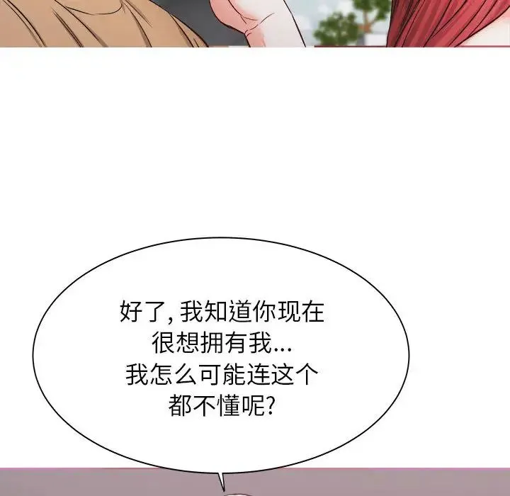 寄住姐姐家 - 第1话 - page 129