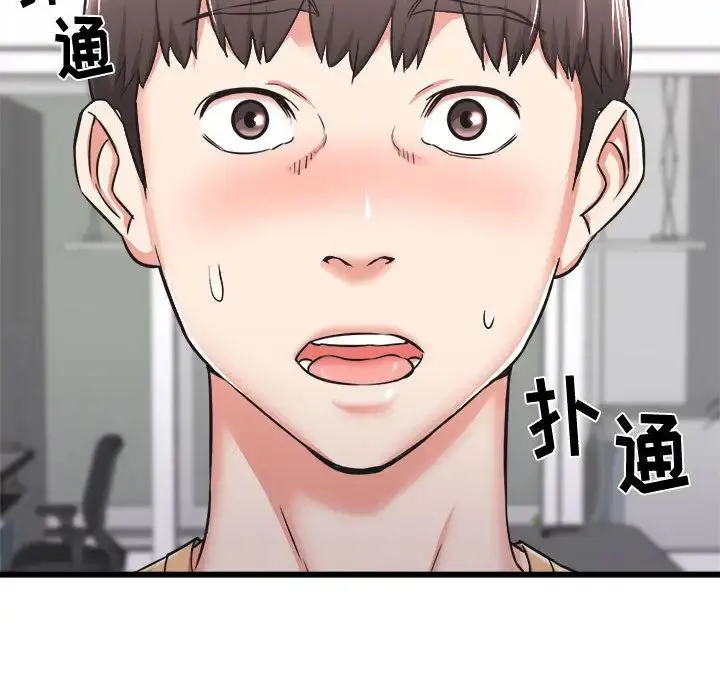 寄住姐姐家 - 第1话 - page 140