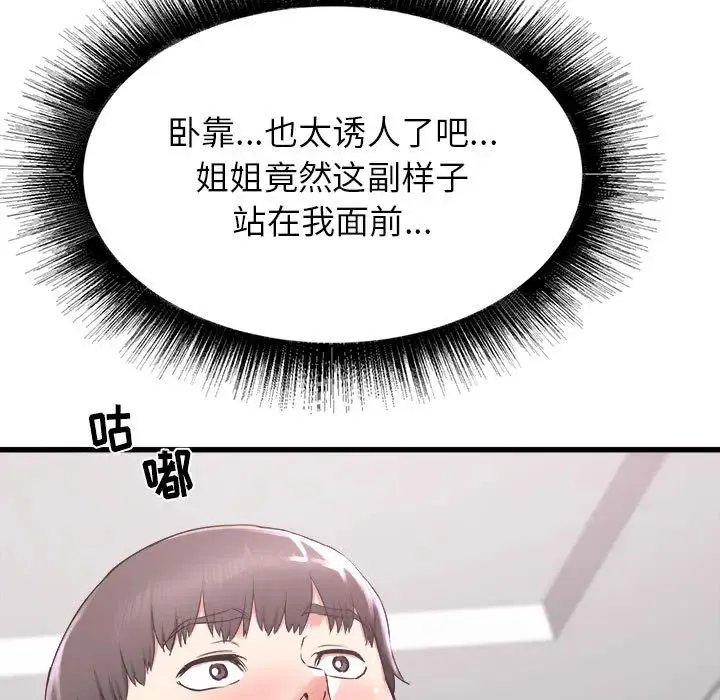 寄住姐姐家 - 第1话 - page 148