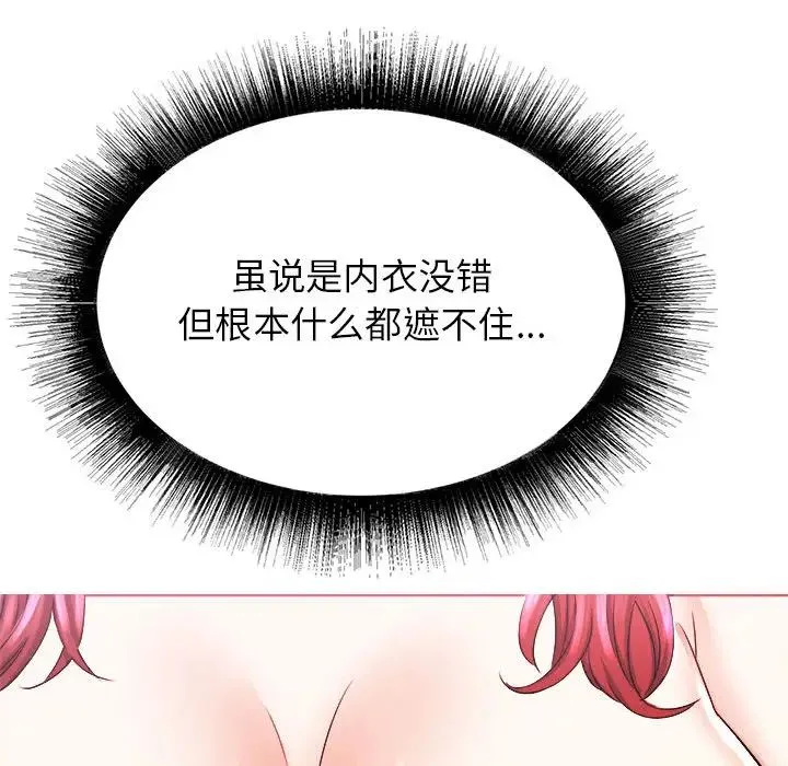 寄住姐姐家 - 第1话 - page 152