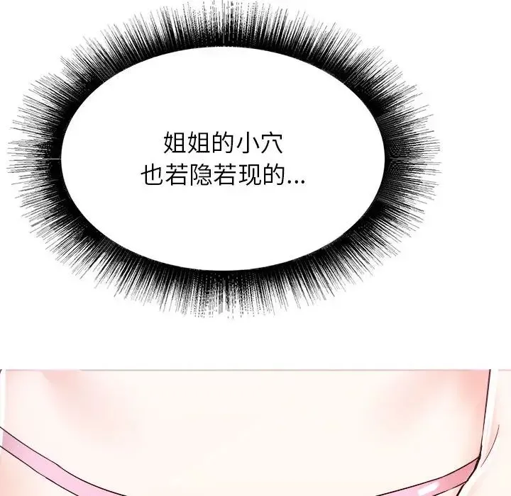 寄住姐姐家 - 第1话 - page 154
