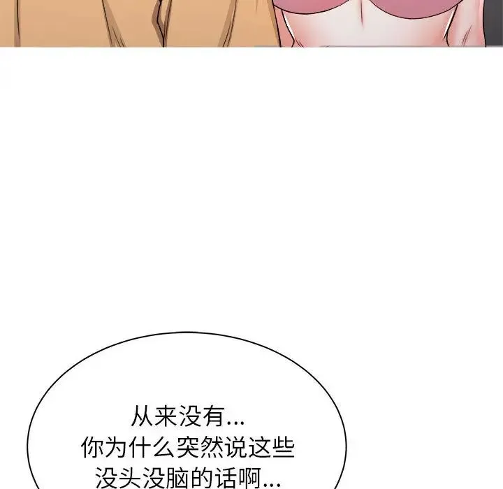 寄住姐姐家 - 第1话 - page 167