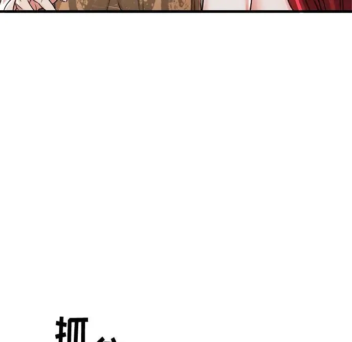 寄住姐姐家 - 第1话 - page 169