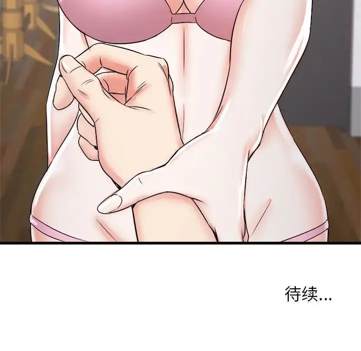 寄住姐姐家 - 第1话 - page 173