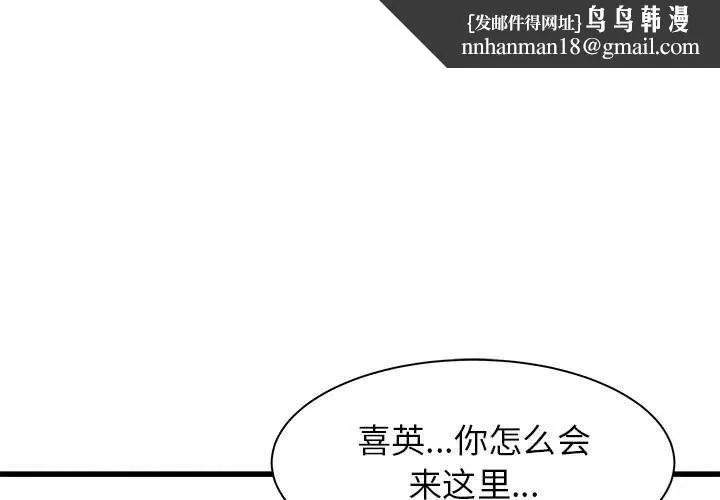 寄住姐姐家 - 第37话 - page 1