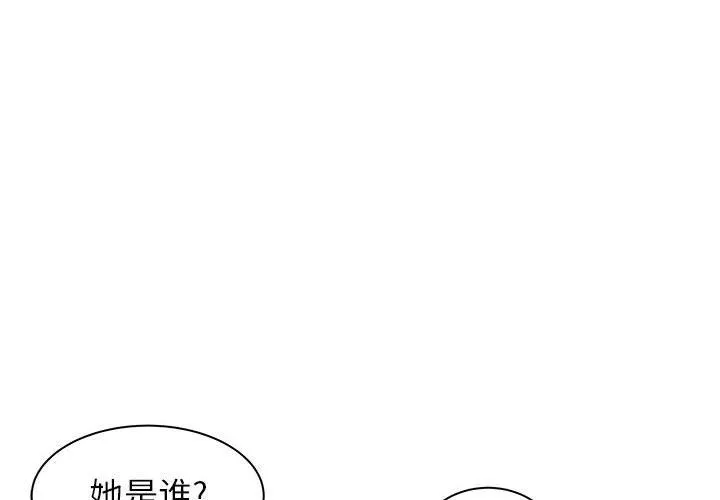 寄住姐姐家 - 第37话 - page 4