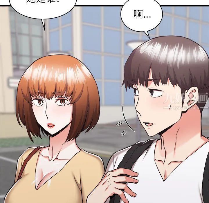 寄住姐姐家 - 第37话 - page 5