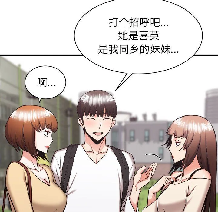 寄住姐姐家 - 第37话 - page 7