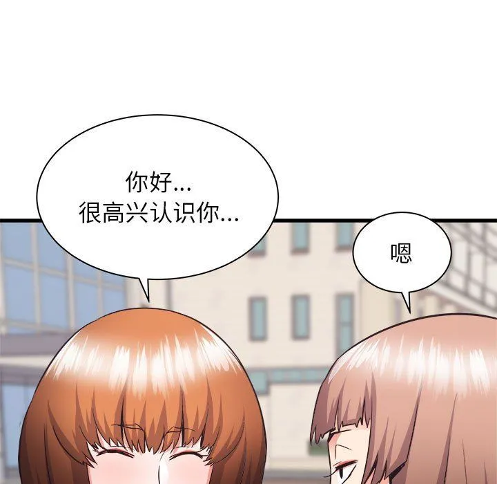 寄住姐姐家 - 第37话 - page 9