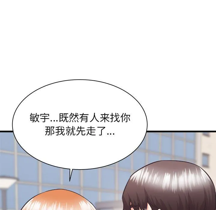 寄住姐姐家 - 第37话 - page 11