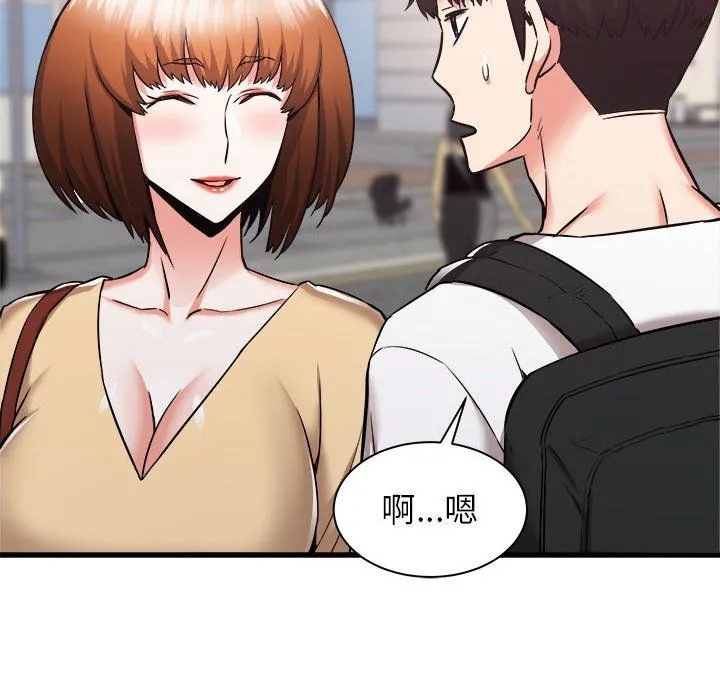 寄住姐姐家 - 第37话 - page 12