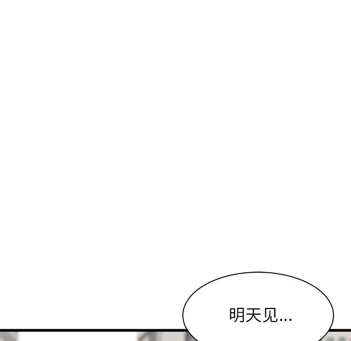 寄住姐姐家 - 第37话 - page 13