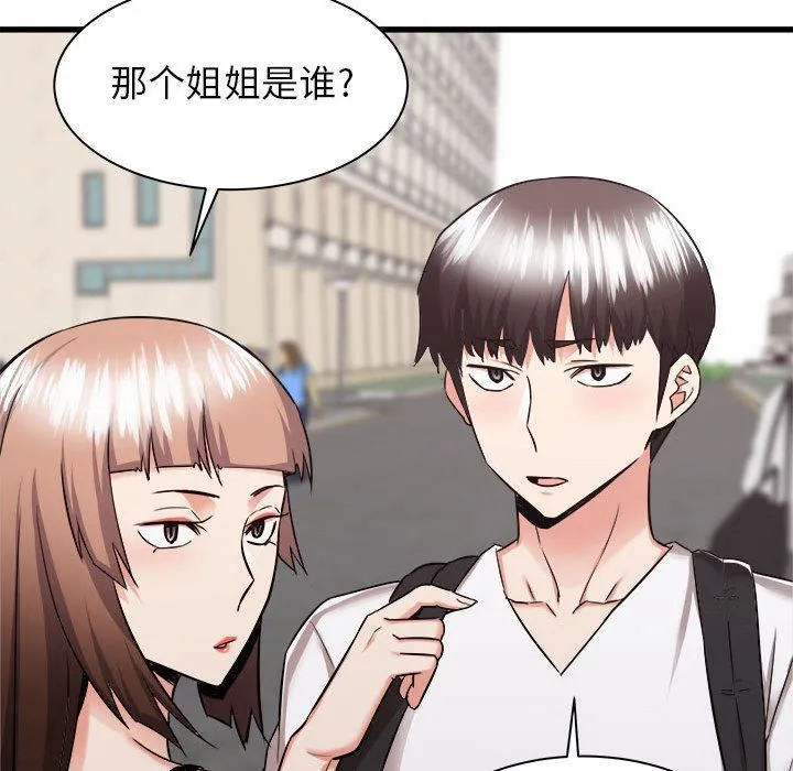 寄住姐姐家 - 第37话 - page 16