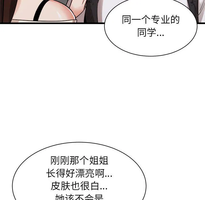 寄住姐姐家 - 第37话 - page 17