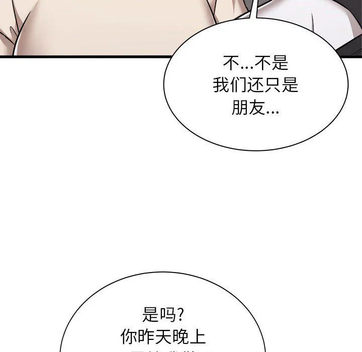 寄住姐姐家 - 第37话 - page 19