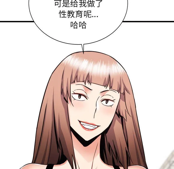 寄住姐姐家 - 第37话 - page 20