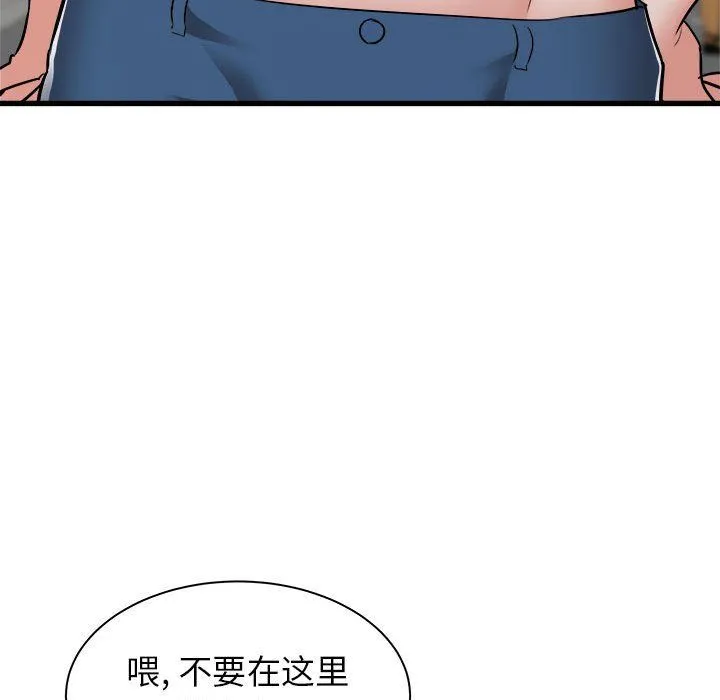 寄住姐姐家 - 第37话 - page 22