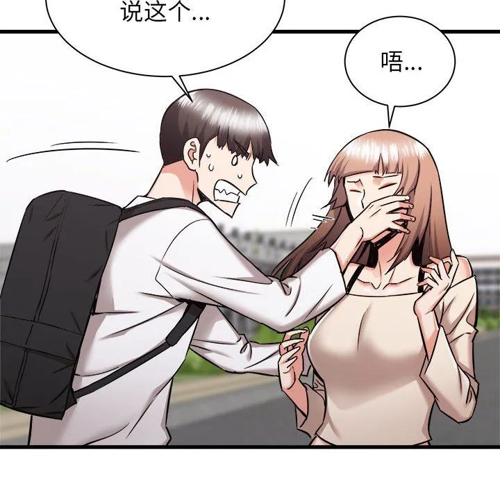 寄住姐姐家 - 第37话 - page 23