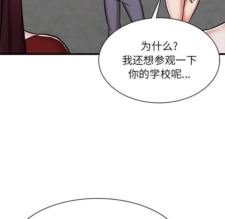 寄住姐姐家 - 第37话 - page 26