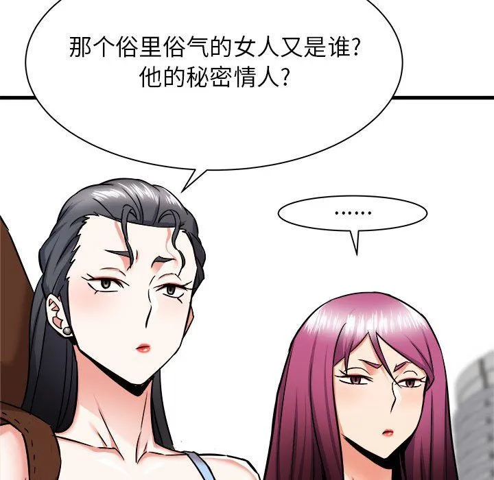 寄住姐姐家 - 第37话 - page 27