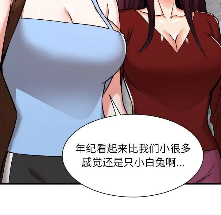 寄住姐姐家 - 第37话 - page 28